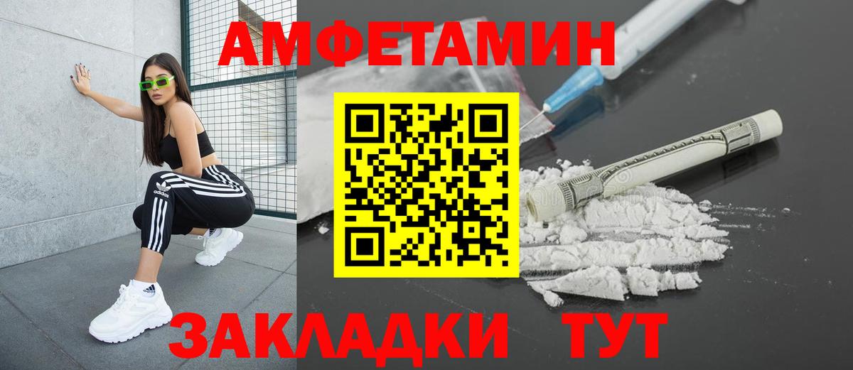 Amphetamine 97% Заволжье