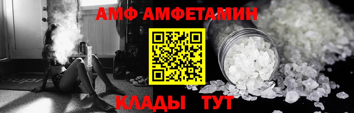 Заволжье  АМФЕТАМИН 97%  Амфетамин  Вход с VPN 