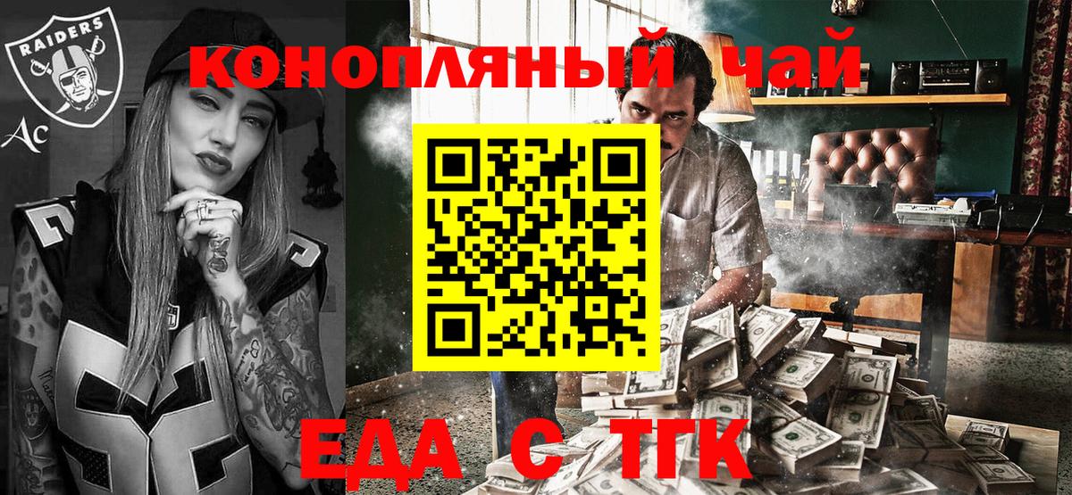 Cannafood конопля  Вход с VPN  Заволжье 