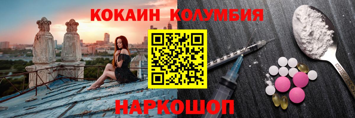 КОКАИН Колумбийский Заволжье