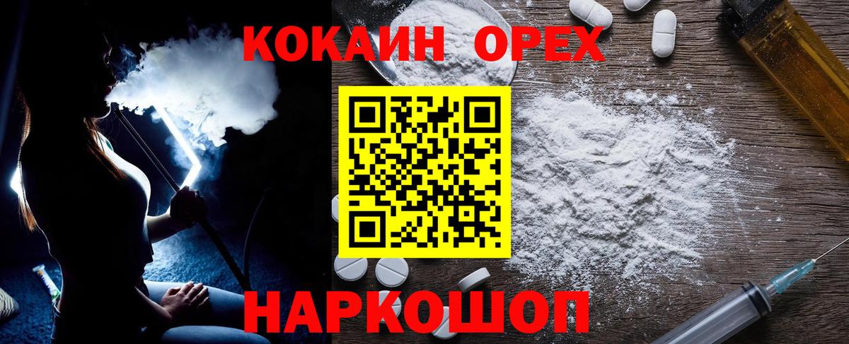 Заволжье  COCAIN 98%  Вход с VPN  КОКАИН FishScale 