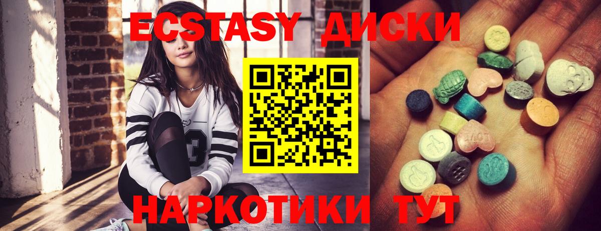 ЭКСТАЗИ таблы Заволжье