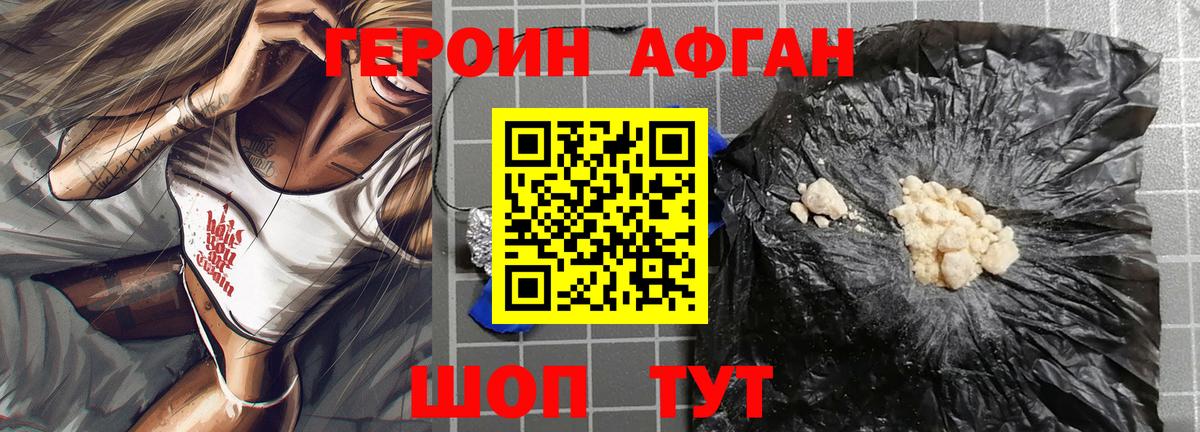 ГЕРОИН гречка Заволжье