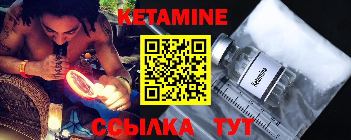 Кетамин VHQ  Вход с VPN  Заволжье 