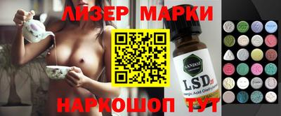 марки lsd Гусиноозёрск