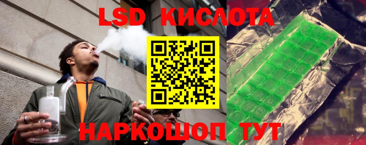 Заволжье  ЛСД экстази кислота  Вход с VPN  LSD-25 экстази кислота 