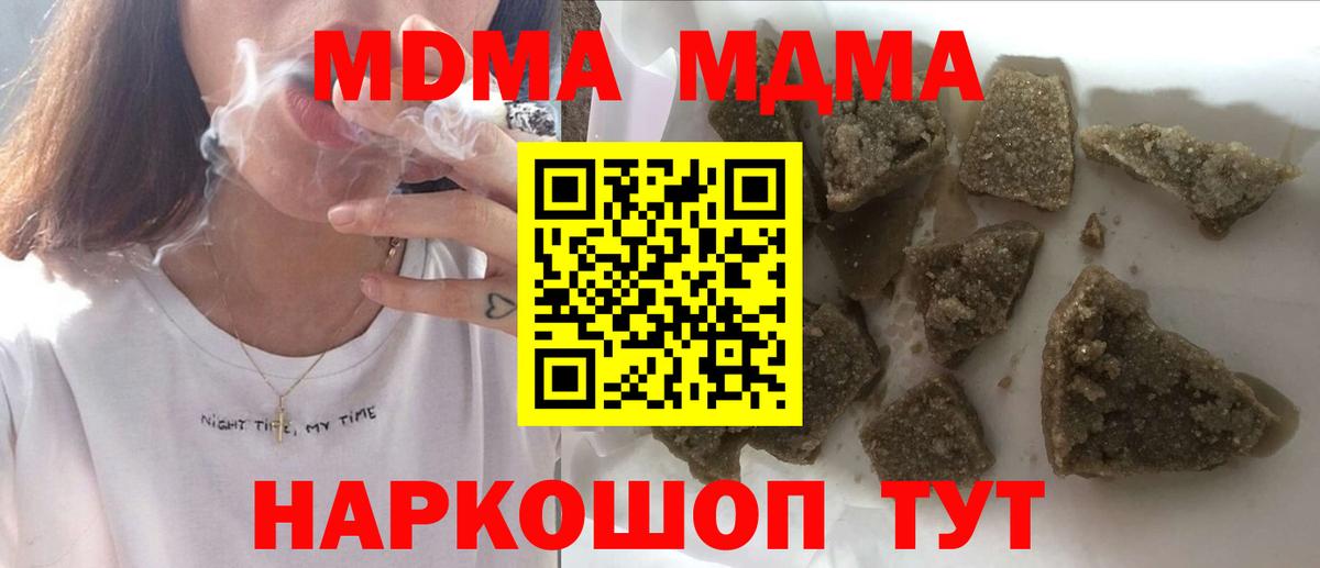 MDMA VHQ  Вход с VPN  MDMA молли  Заволжье 