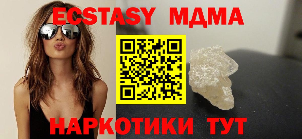 МДМА молли Заволжье