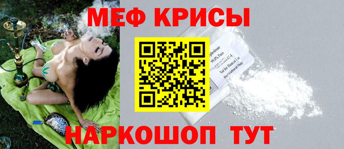 Меф  Меф мука  Вход с VPN  МЕФ  Заволжье 