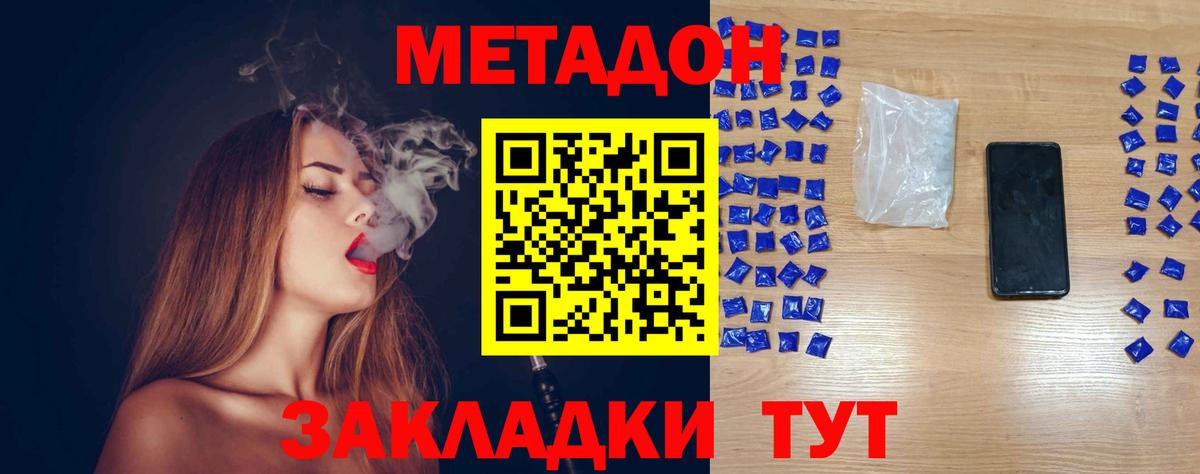 Метадон VHQ Заволжье