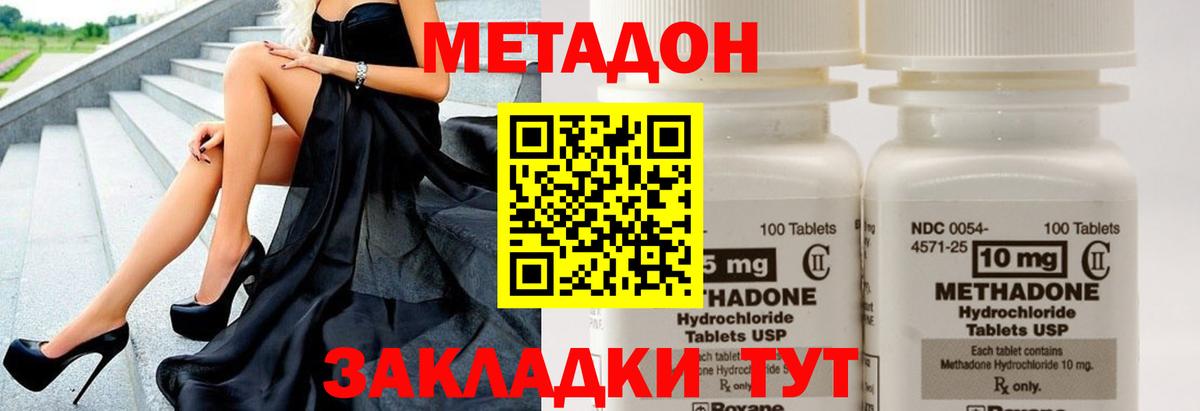 Метадон VHQ  ОМГ ОМГ вход  Вход с VPN  Заволжье  Метадон кристалл 