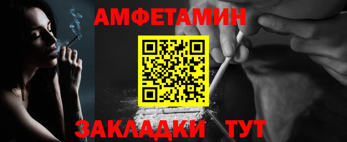 Первитин мет Заволжье