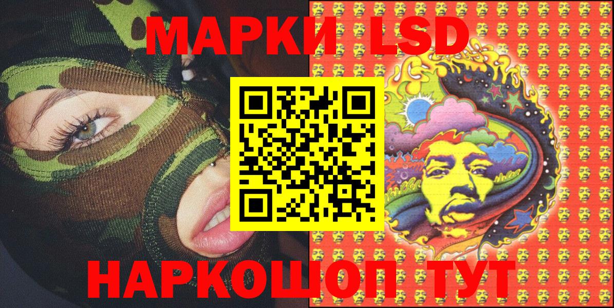 Наркотические марки 1500мкг  Марки NBOMe  Заволжье  Вход с VPN 