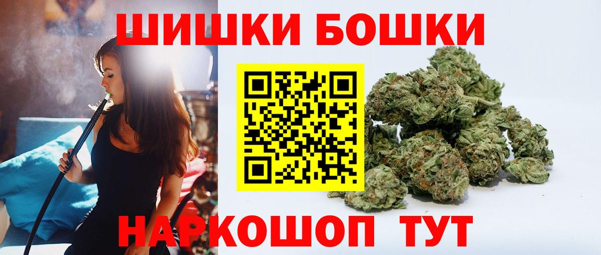 Бошки марихуана VHQ  Шишки марихуана VHQ  Заволжье  Вход с VPN  Конопля индика  Бошки марихуана сатива 
